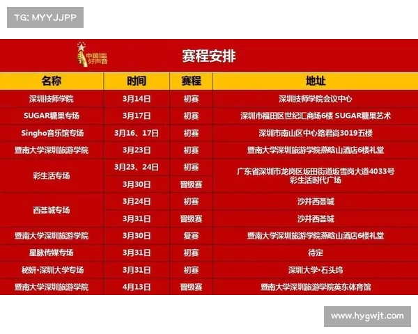 赛事预告图 赛事预告图