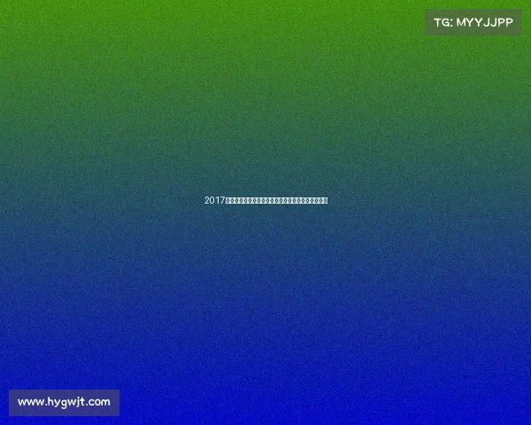 2017年国际九球台球大赛巅峰之战全球高手云集激情开赛 2017年国际九球台球大赛巅峰之战全球高手云集激情开赛