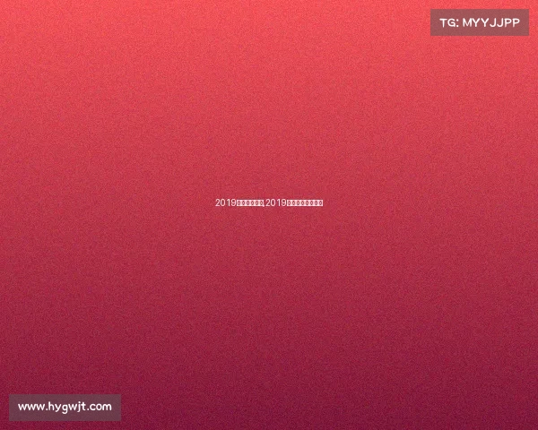 2019中甲赛事直播,2019中甲联赛录像回放